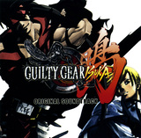 Guilty Gear Isuka Original Soundtrack